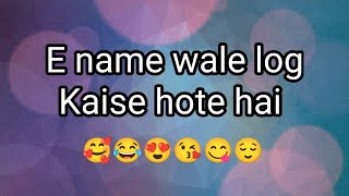 E name wale log kaise hote hai 🥰 2022 | E alphabet name status| E name nature status | E name status