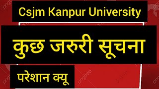 कुछ जरुरी सूचना //csjmu kanpur University