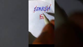 Sparsh Name Logo Design 😱😱😱 #mcstan #rap #music #artist #logoart #drawing #art #shorts