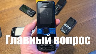 Wylsacom бери Nokia ‼️ Главный вопрос⁉️