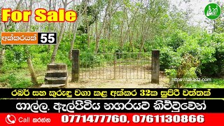 32-acre estate for sale in Elpitiya, Galle - Contact: 0771477760, 0761130866 - LAK ADS