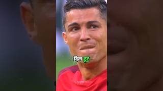 Ronaldo को Giorgina ने कहा नाकाम, World Cup haar Gye ||Ronaldo #shorts #ronaldo #viral