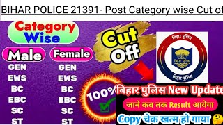 BIHAR POLICE 21391- Post Category wise Cut off 📴😳😱??#biharpolice #bihar #cutoff #motivation #youtube