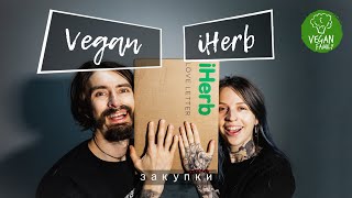 ПРОБЛЕМА С ПОСЫЛКОЙ С iHERB || Веган закупки || Выехали в Россию из Грузии || Cruelty free HAUL 8