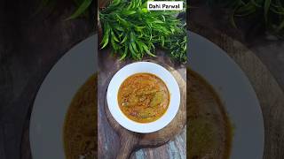 Parwal ki ek nayee recipe try Kia #shorts #youtubeshorts #ytshort