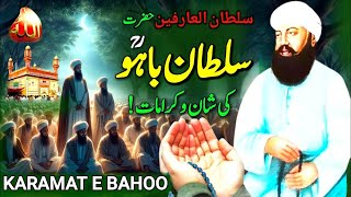 Hazrat Sultan Bahu R.A | Sultan bahoo documentary | karamat Sultan Bahoo | Bahoo | SunoIslamicStory