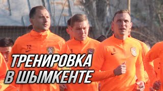 Тренировка в Шымкенте | 05.03.2019