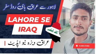 lahore se iraq by road || stay in krachi