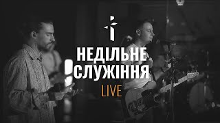 Weekend Service l Недільне служіння  (17.09.2023) GRACE.CV