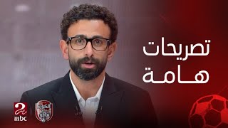 الكورة مع فايق | محمد رمضان يكشف تصريحات هامة عن معلول ومواجهة الريال وتجديد الشناوي