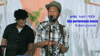 New Eritrean live performans  music robiel g/amlak (bira) -መደብ ተስፋ ብሮቤል ገ/ኣምላክ (ቢራ) ወዝቢ ኣብታ ሚሸት 2023