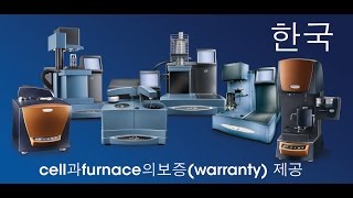 cell과 furnace의 보증(warranty) 제공