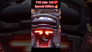 TVS rider 125❤️ | spacial Edition | First look.#shorts #status #bike #bikelovers #subscribe #support