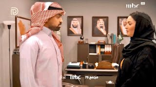 مجمع 75 ابتداءً من الاحد 7 بتوقيت السعودية على mbc 1