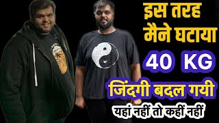 इस तरह मैंने घटाया 40 kg 🔥🔥My weight losse journey #New Delhi To Brahmapur#viral#video