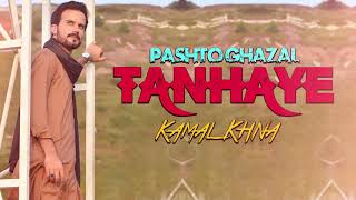 Kamal Khan New Pashto Ghazal | Tanhaye | New Pashto Songs 2021