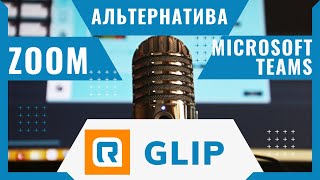 Glip: отличная бесплатная альтернатива Zoom и Microsoft Teams