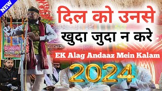 दिल को उनसे खुदा जुदा न करे ✓behtarin awaaz mein|Ajmate Quran Conference