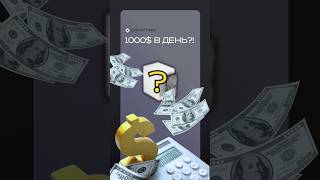 ДОХОД ОТ МАЙНИНГА 1000$ В ДЕНЬ! #идея #инвестидея #майнинг