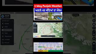 3 May Punjab weather forecast, Today punjab weather, Aj da mausam, Punjab weather latest update