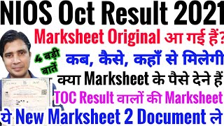 Nios October result 2021 Original Marksheet आ गई हैं, कब, कैसे, कहां से मिलेगी, toc,new Marksheet