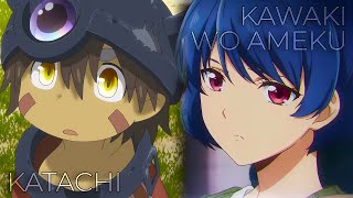 Katachi x Kawaki wo Ameku Mashup (Made In Abyss Season 2 & Domestic Girlfriend)