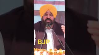 CM Bhagwant maan #shorts #shortsvideo #short #bjp #cm #bhagwantmaan