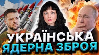 ВОНИ ВСТУПЛЯТЬ У ВІЙНУ! УКРАЇНА ГОТУЄ ВІДПОВІДЬ НОВОЮ ЗБРОЄЮ! Максімуза