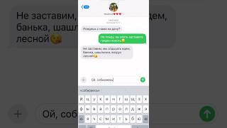 Обман века😱 продолжение через 1 час…