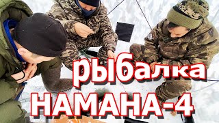 Зимняя рыбалка на Намане/Испытания китайской вебасты в Якутии