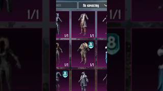 8 season full set 🤤✊ #pubgmobile #gameplay #game