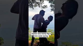 Manoj Mishra and Mamata nanda Romance video #shorts