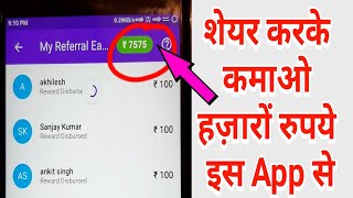 अगर ये एप्पलीकेशन है तो मिलेंगे ढेर सारे पैसे देख लो तरीका और कमाओ Earn Voucher Money by   PhonePay