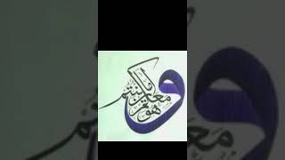 Beautidul Quran Ayaat muvarak #arabic #топ #urduwritingskill #handwriting #urduhandwritingstudio #c