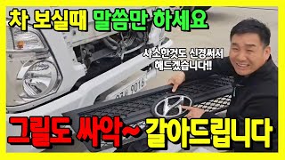 완벽한 한솔트럭의 출고점검 현대올뉴마이티 2.5톤카고트럭(슈퍼캡.고상)16만kM