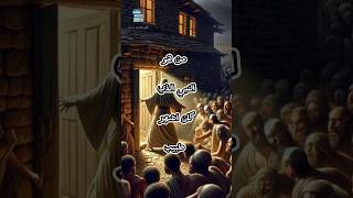 من هو النبي الذي كان اشهر طبيب #معلومات_عامة #shorts #youtubeshorts