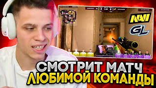 АУНКЕР И ФЛЕЙМОН СМОТРЯТ МАТЧ - NaVi vs Gamer Legion | #aunkere #twitch #csgo #blast