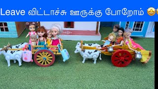 மண்வாசனை Episode 812 | Leave விட்டாச்சு ஊருக்கு போறோம் 🤩🤩 | Classic Mini Food | Chutti Bomma