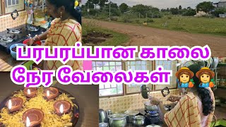 புதன் கிழமை என்னுடைய பரபரப்பனா காலை வேலைகள் / daily morning vlog / jaimahafamily / cooking videos