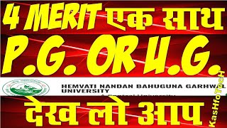 HNBGU Merit List of M.Sc. Forestry and Natural Resources | M.Sc Seed Science & Tech&Rural Technology