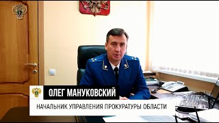 Мануковский О.Л.  Интервью.  Телефонные мошенничества