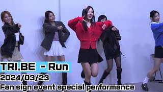 TRI.BE  - Run  Fan sign event special performance  2024/03/23