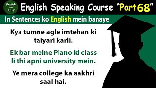 English Speaking Course Part 68 | How to Make Sentences with "Education" in English