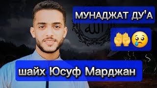 МОЛЬБА ПРОРОК МИР ЕМУ И БЛАГОСЛОВЕНИЕ АЛЛАХА ✅ 😢🤲