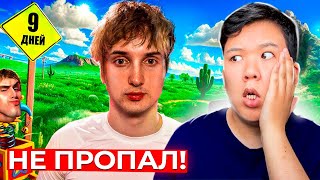 😳 Данкара не было 9 дней | Реакция на Данкара | меня не было 9 дней