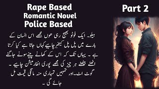 Urdu Romantic Novel | Police Based | Rape Based | Multi Couple Based | Audio Urdu Novel