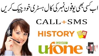 How to Check Ufone Number Call & SMS History