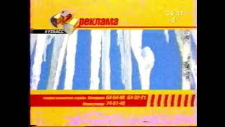 Рекламная заставка СТС-Кузбасс (2005-2006) [г. Кемерово | Зима]