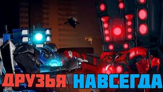 Непобедимый союз. Сюжет skibidi multiverse 25