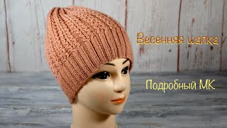 Весенняя шапка спицами. Spring hat with knitting needles.